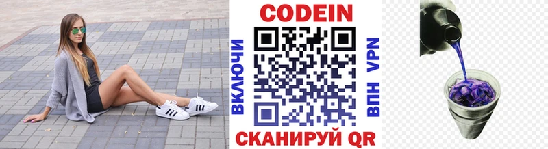 Кодеиновый сироп Lean напиток Lean (лин)  Котлас 