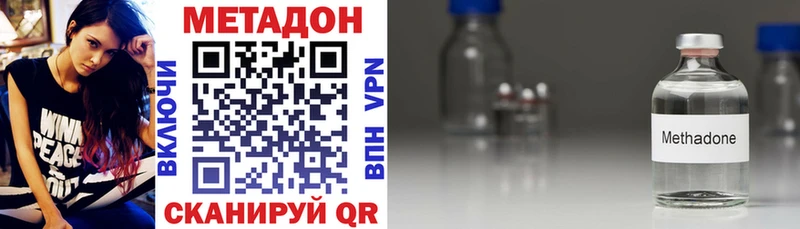 Метадон кристалл  как найти закладки  Котлас 